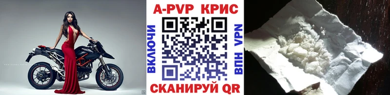 где купить   Соликамск  A PVP Crystall 