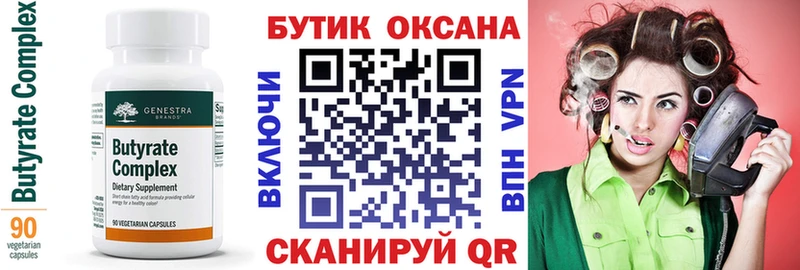 где купить наркоту  Соликамск  мега ONION  БУТИРАТ оксана 