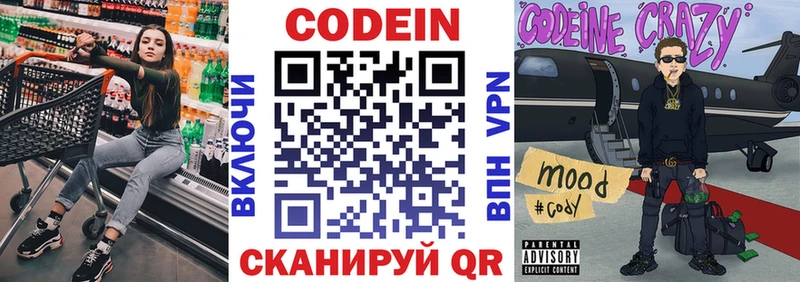 Кодеиновый сироп Lean Purple Drank  Соликамск 
