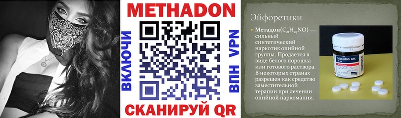 МЕТАДОН белоснежный  гидра ТОР  Соликамск 